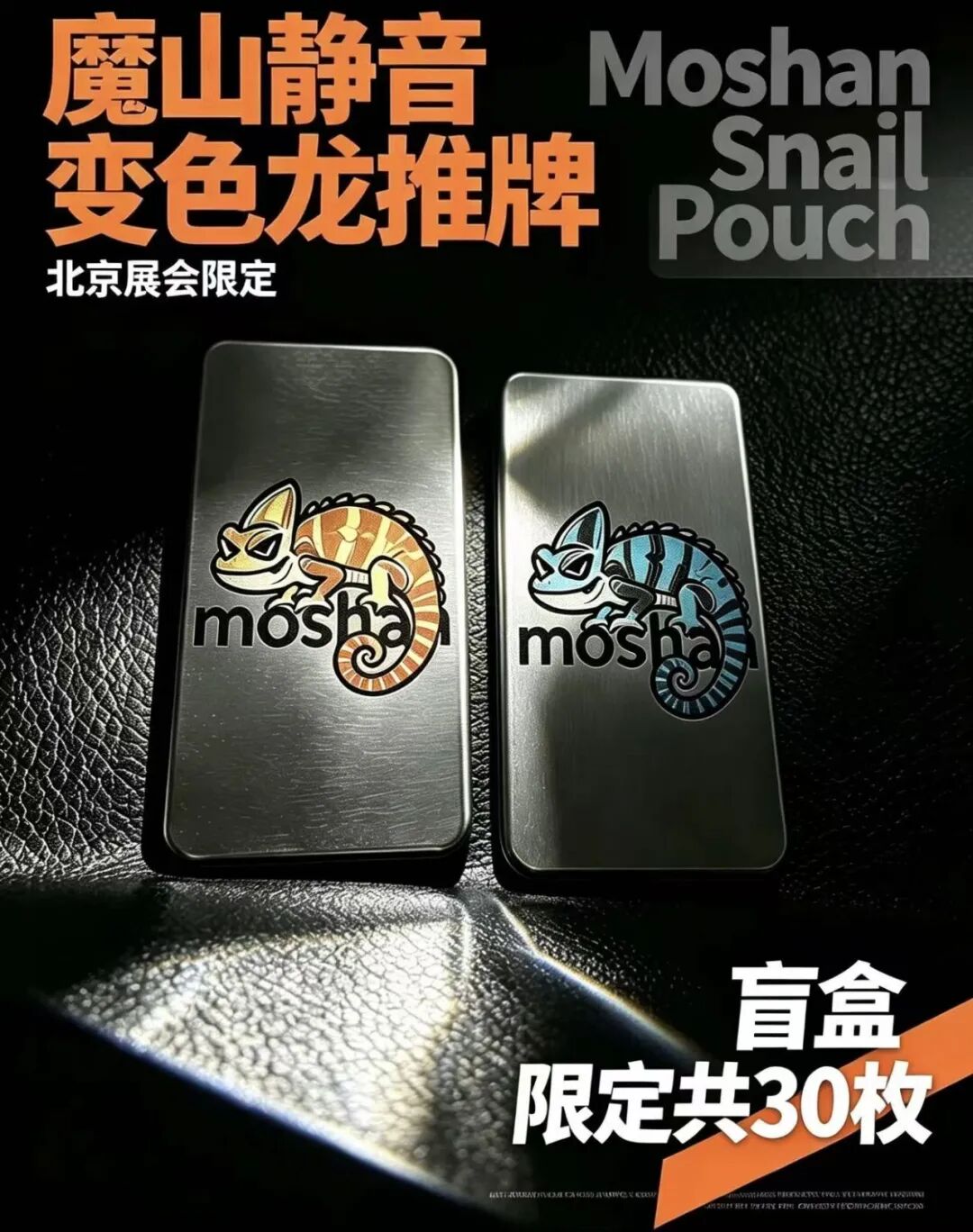 Moshan EDC show item