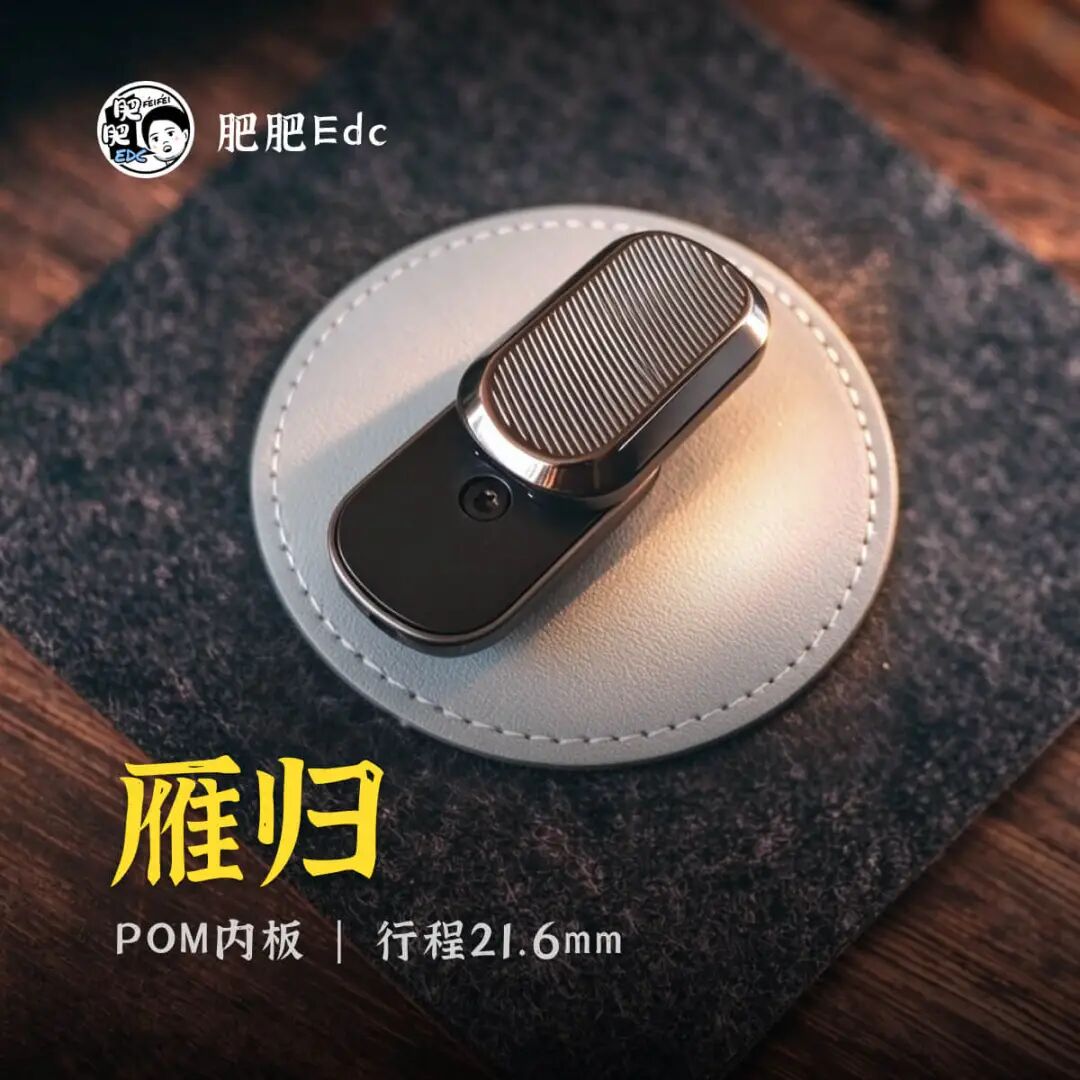 Feifei EDC show item