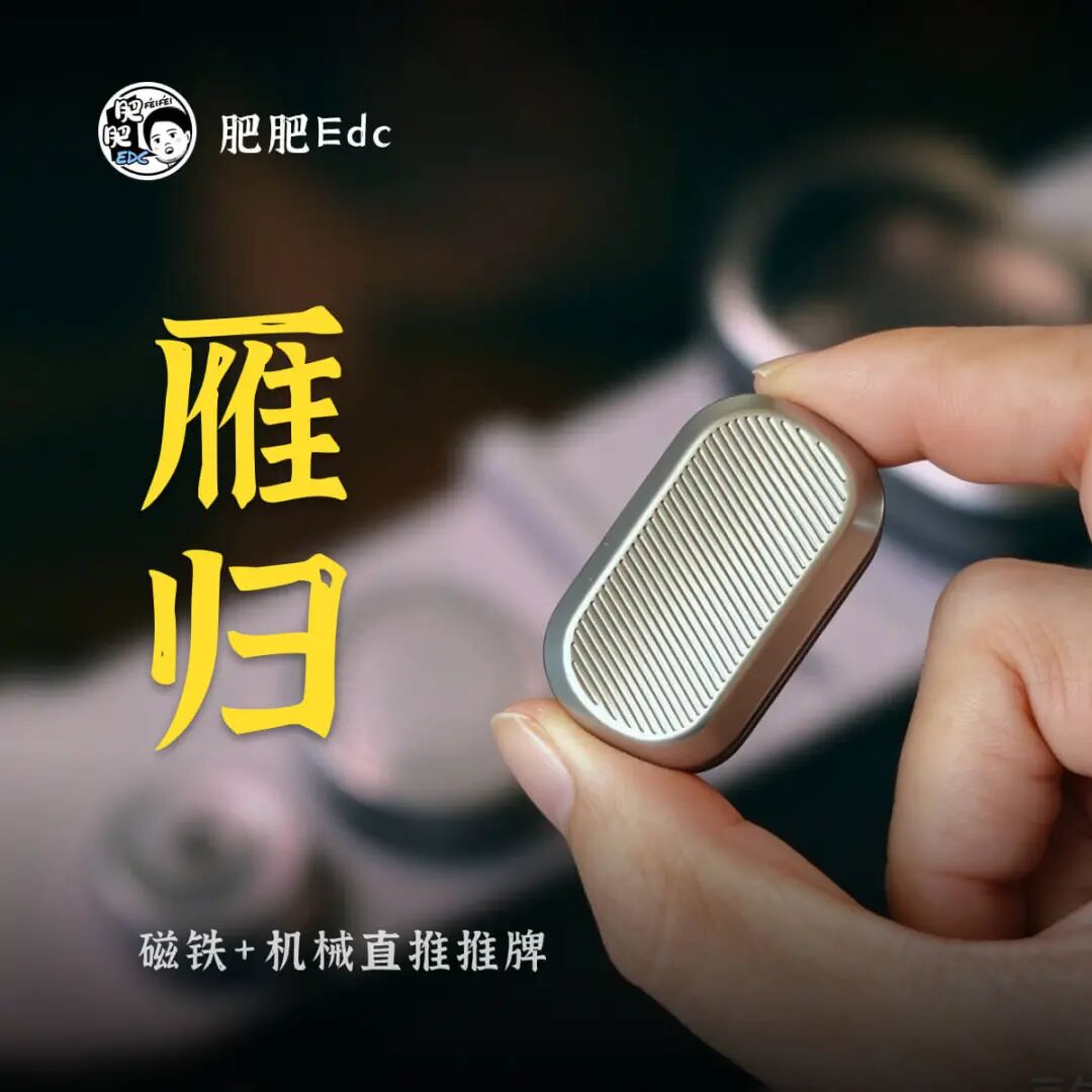 Feifei EDC show item