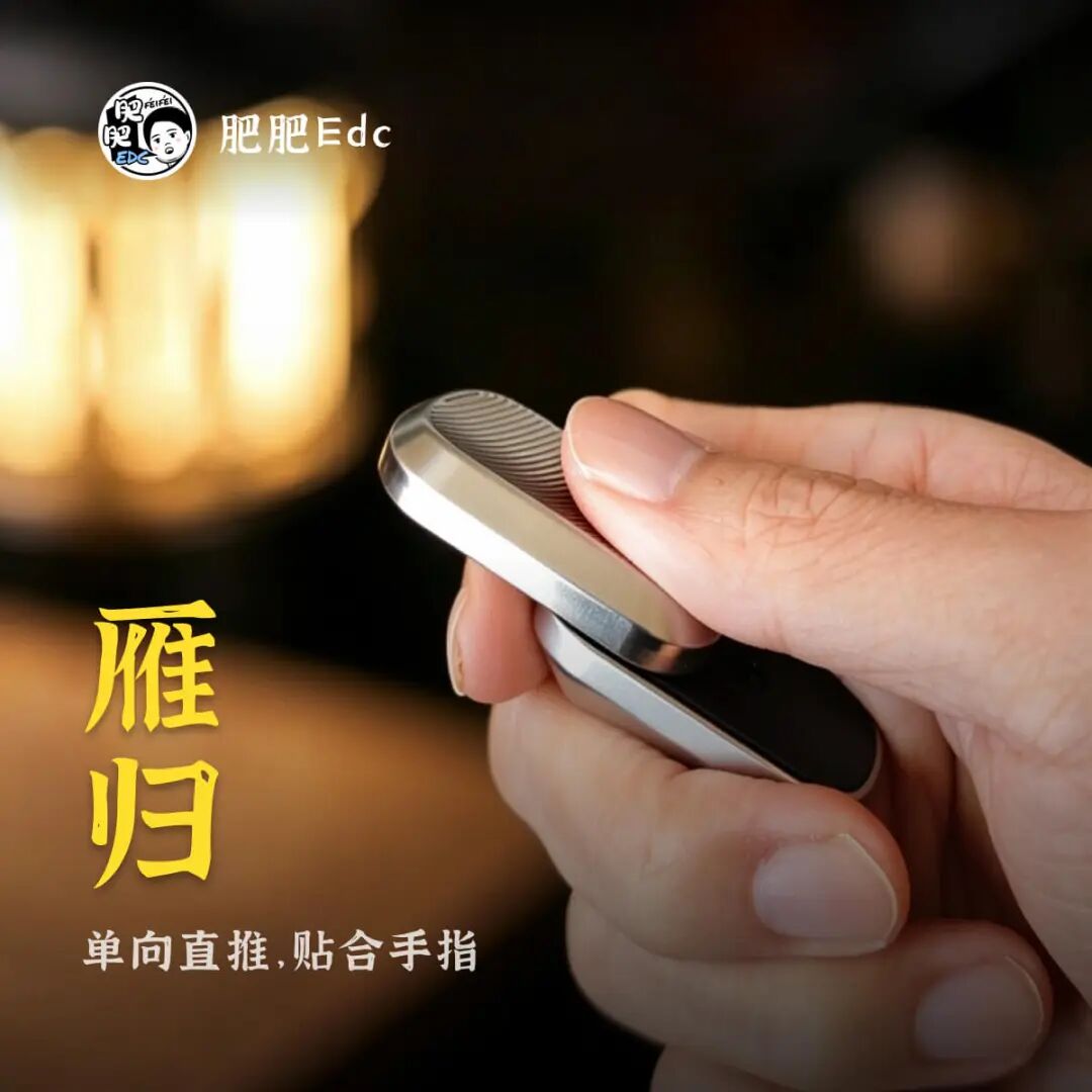 Feifei EDC show item
