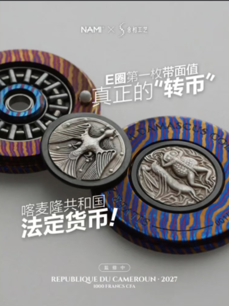 NAMI EDC show item
