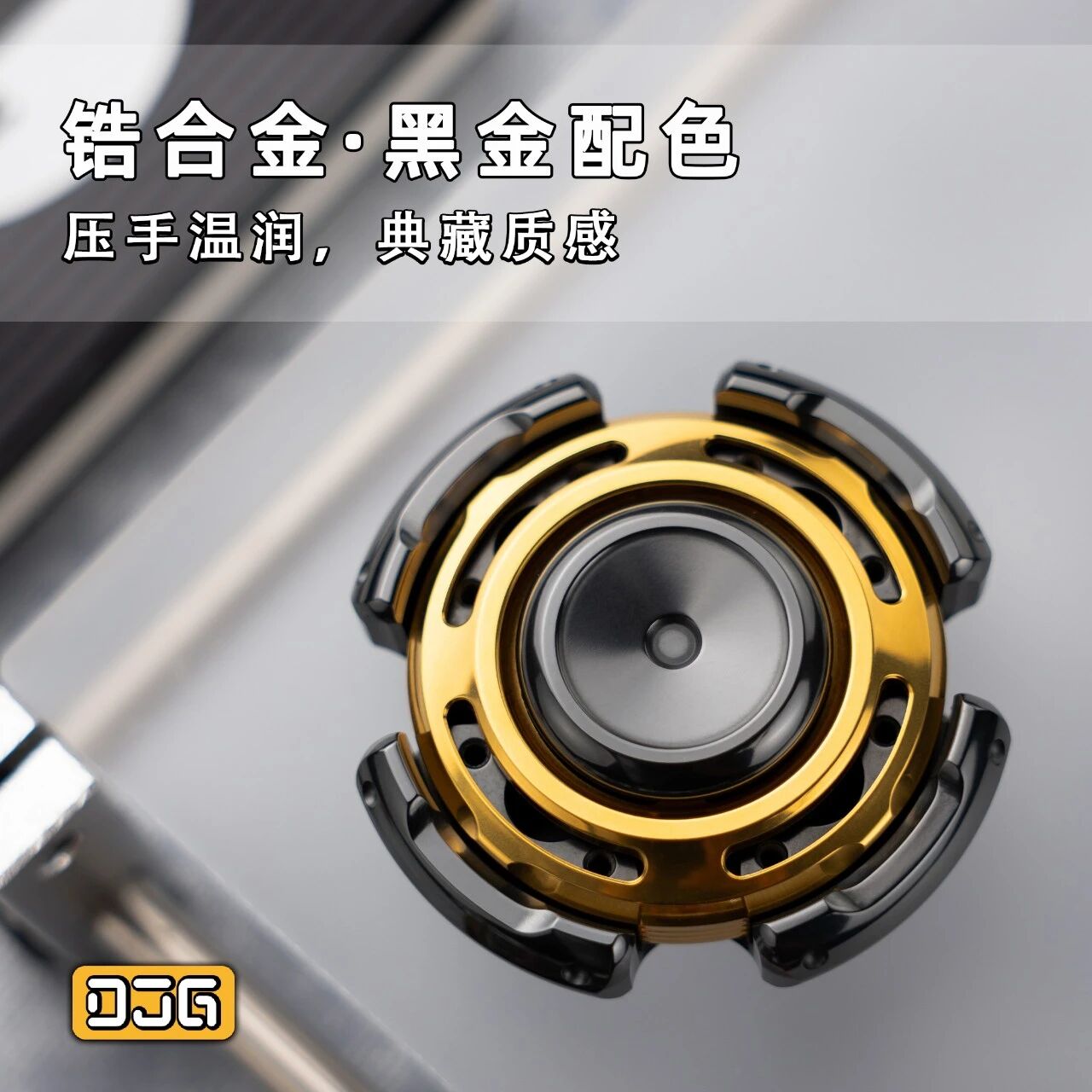 DJG EDC SPINNER - 悠鸣 指尖陀螺