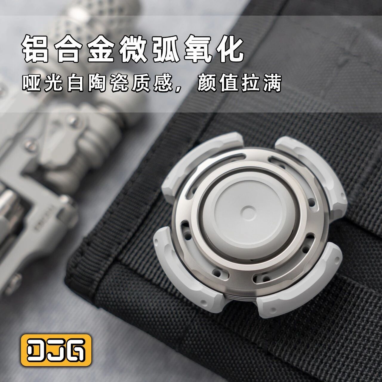 DJG EDC SPINNER - 悠鸣 指尖陀螺