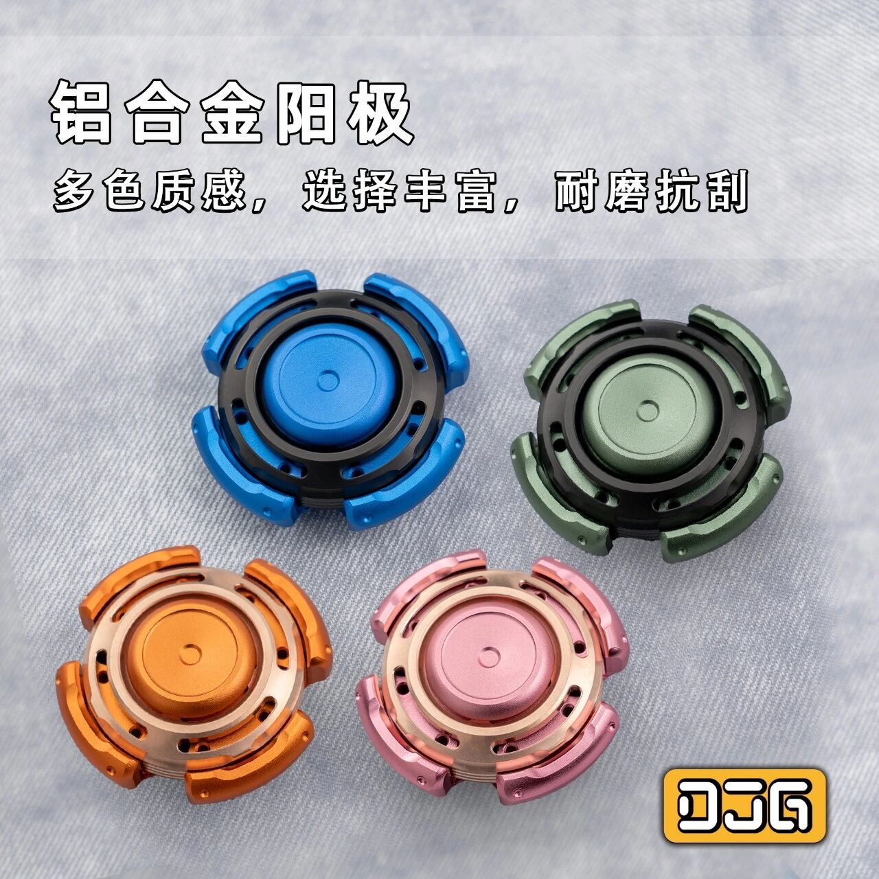 DJG EDC SPINNER - 悠鸣 指尖陀螺