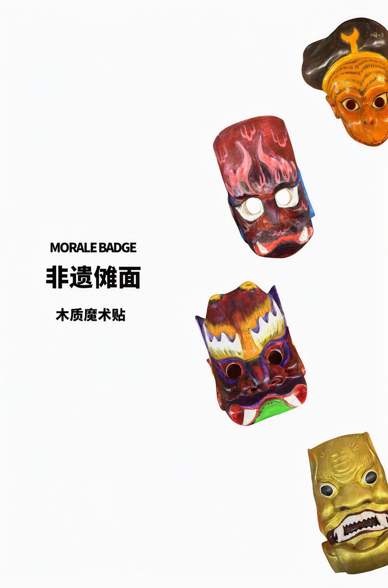 GODHAND EDC - 非遗傩面具 冰箱贴