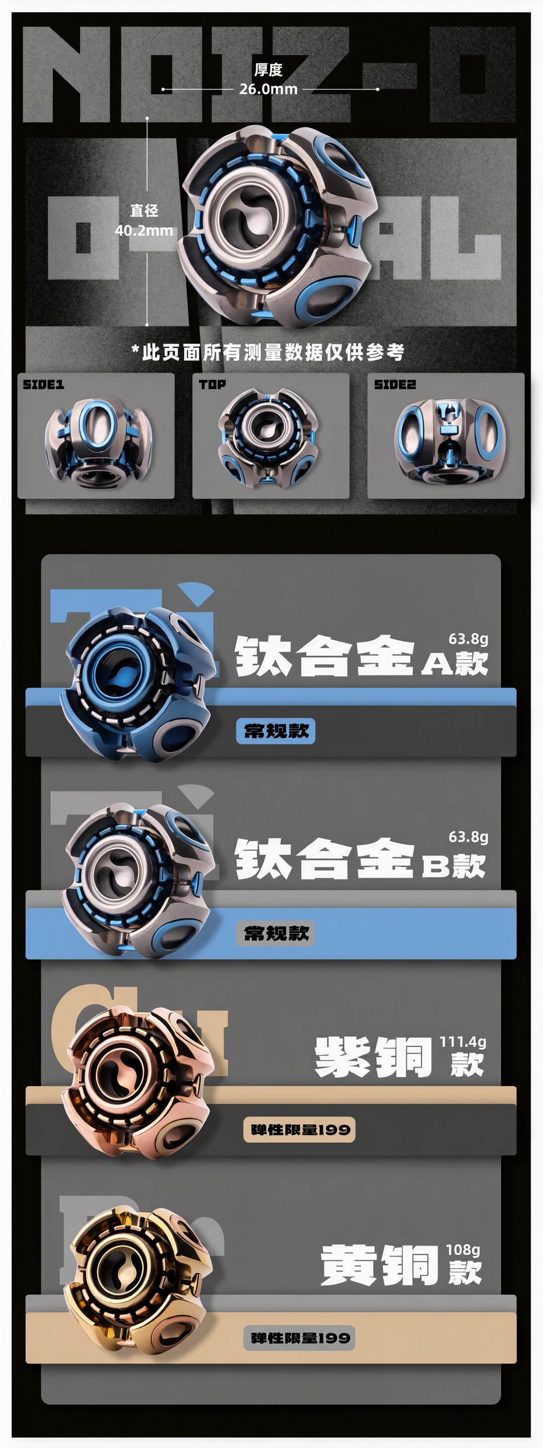 Lao Tiejiang EDC SPINNER - 噪音O 指尖陀螺