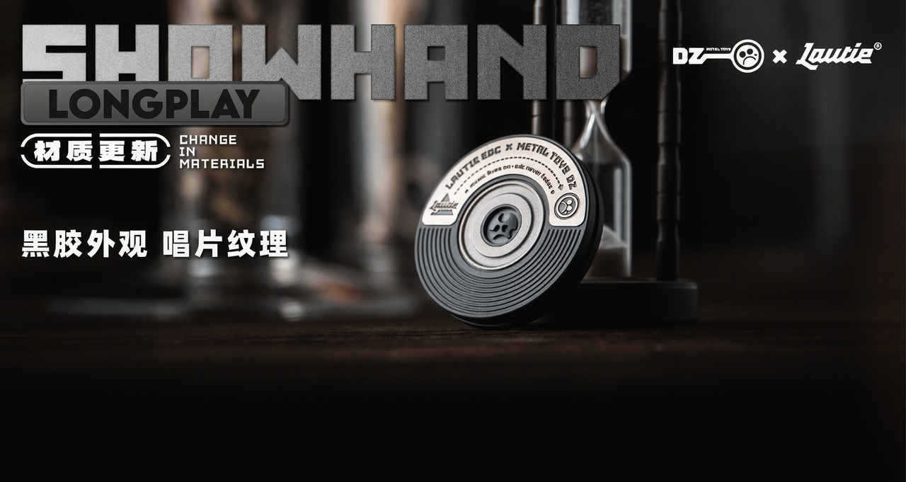 Lao Tiejiang x DZ HAPTIC COIN - 黑胶 转币