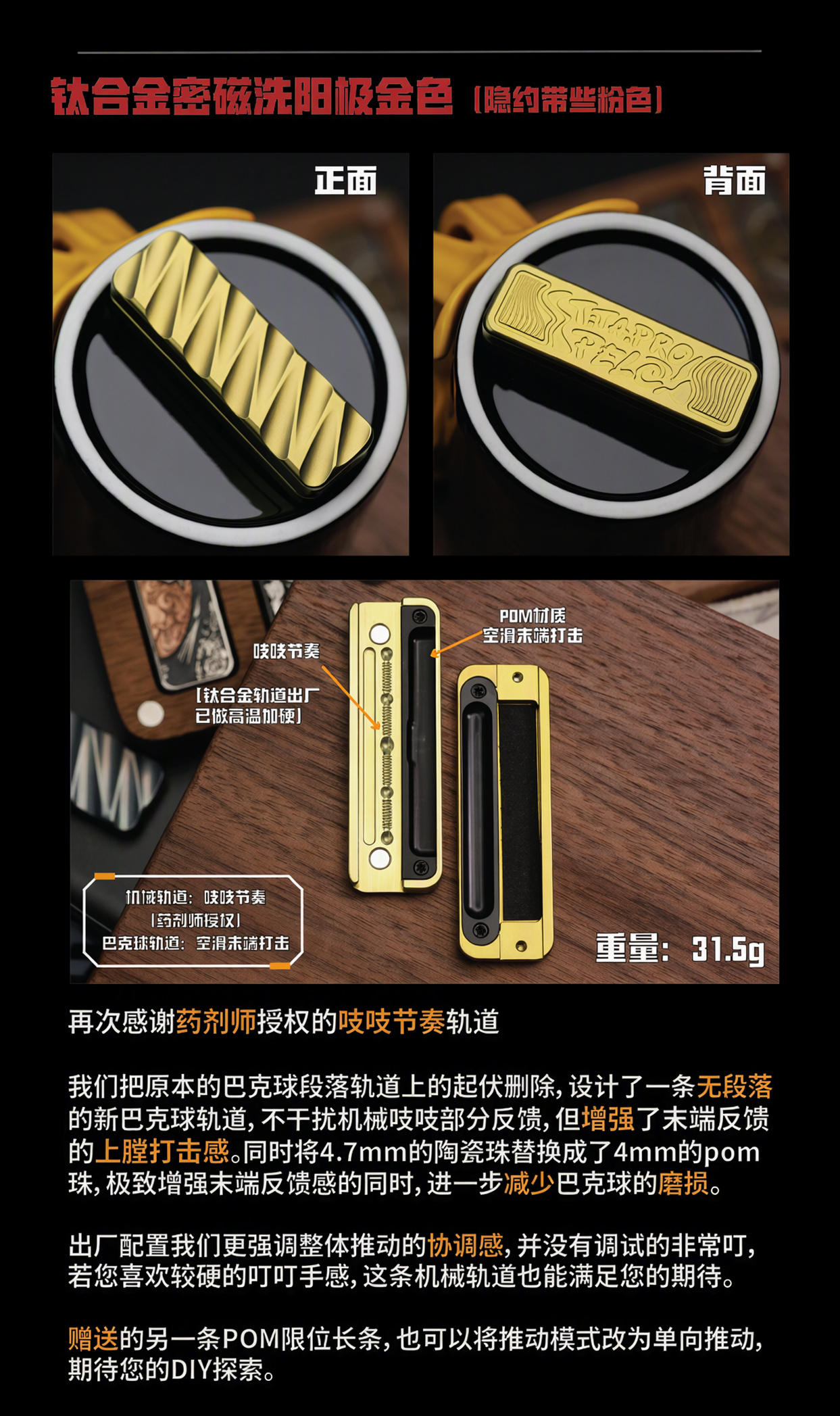 PEI EDC SLIDER - TITA-PRO 推牌