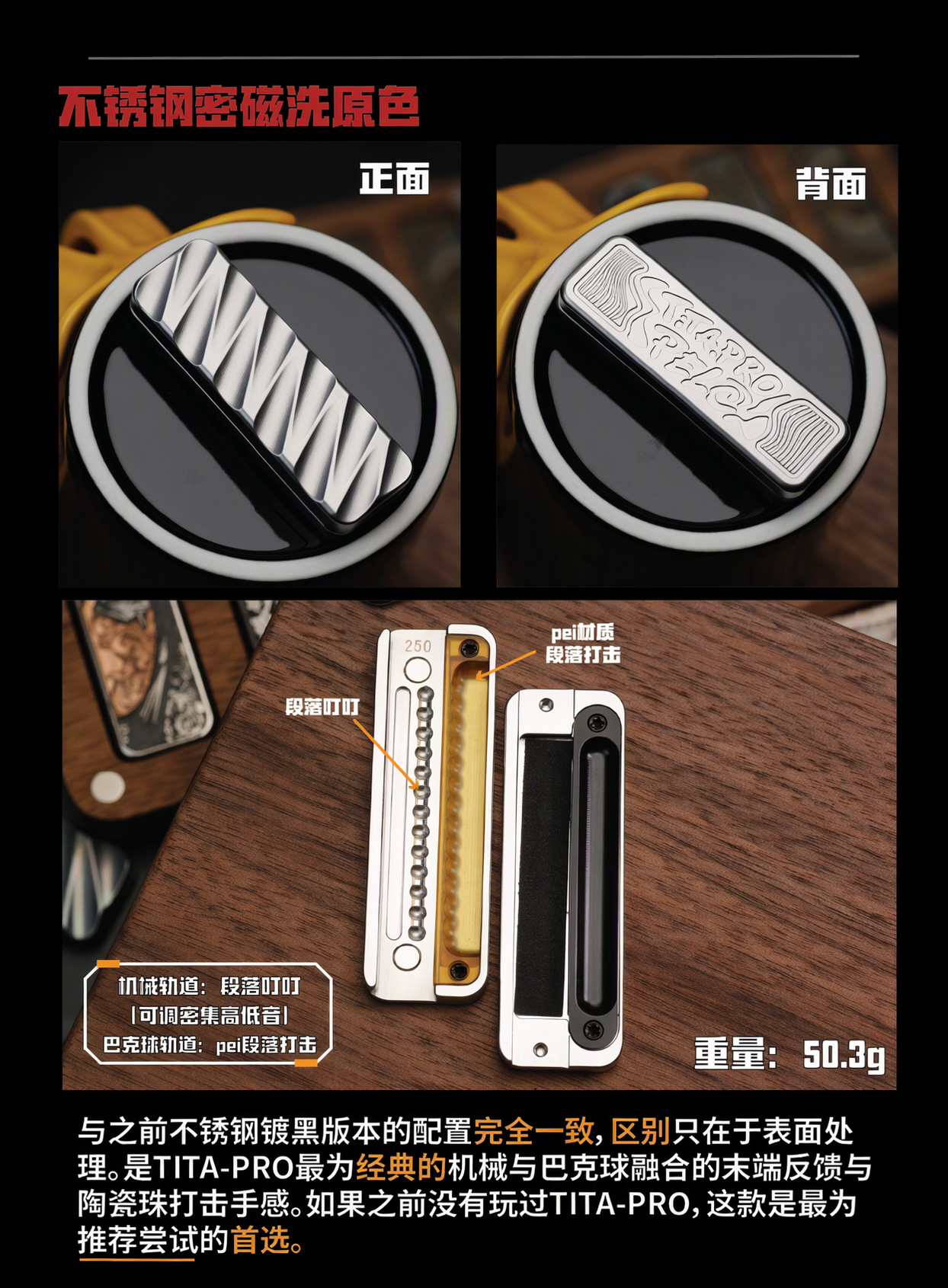 PEI EDC SLIDER - TITA-PRO 推牌