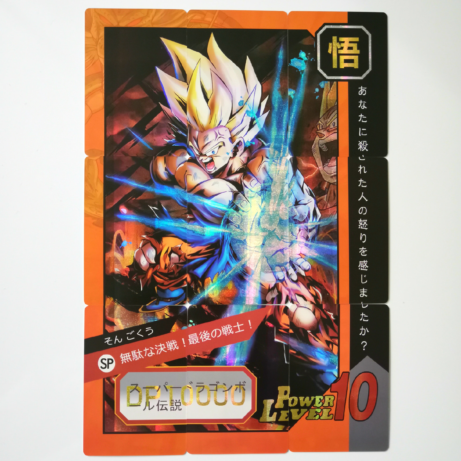 Ultra Instinct Goku Vegeta Dragon Ball Z Super Heroes Battle Game Card Collection Set 55pcs Anime Cards - 6