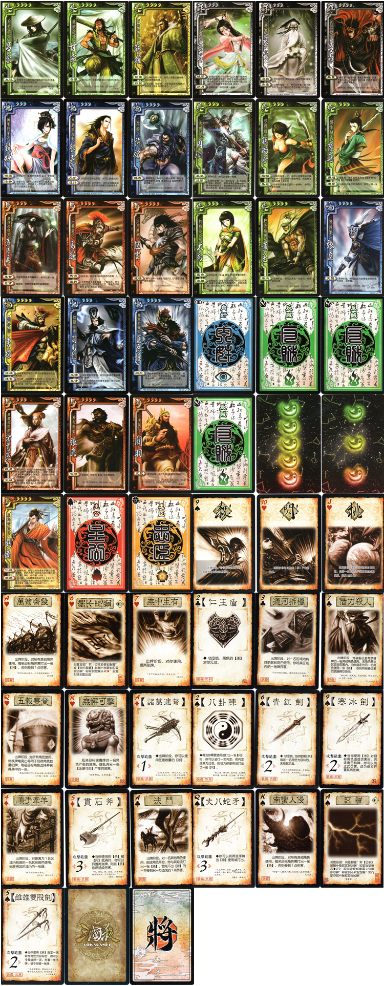 Three Kingdoms Kill Portable Edition Strategy Table Game For Enhancing Tactical Skills And Interactive Play - 2