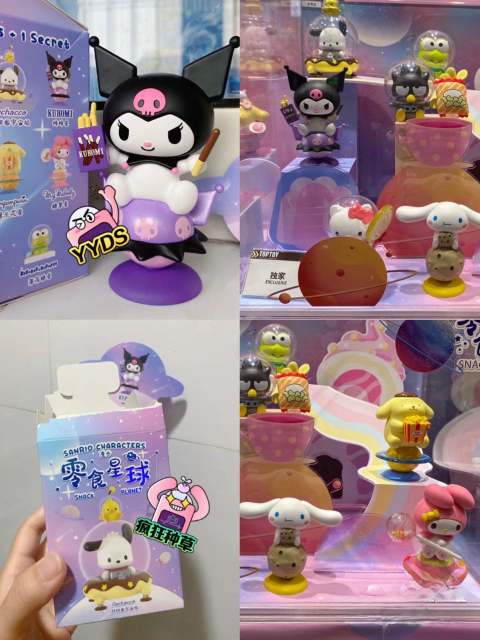 Sanrio Snack Planet Blind Box