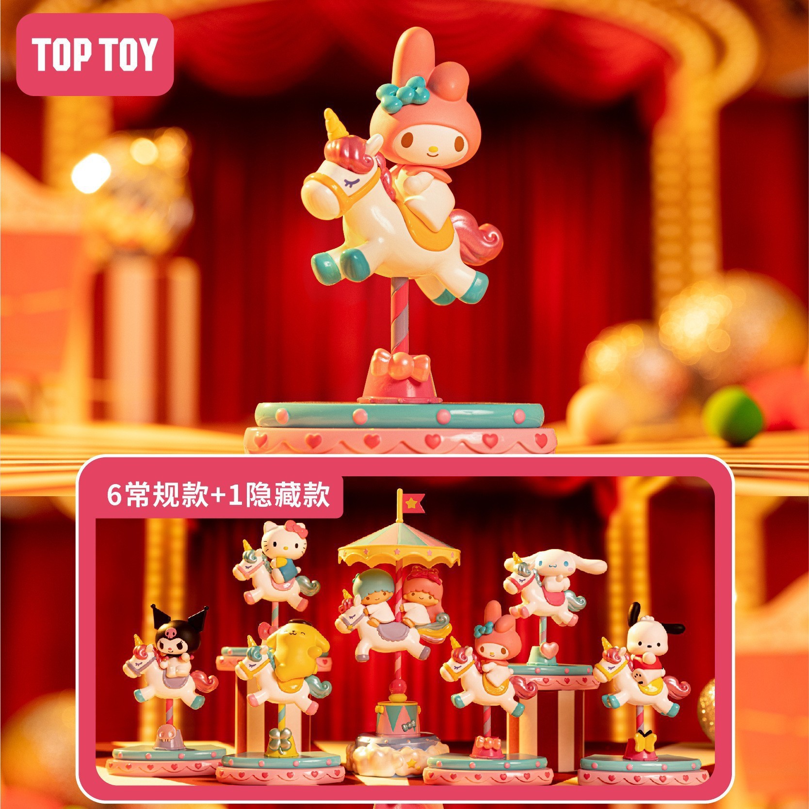 Sanrio Snack Planet Blind Box