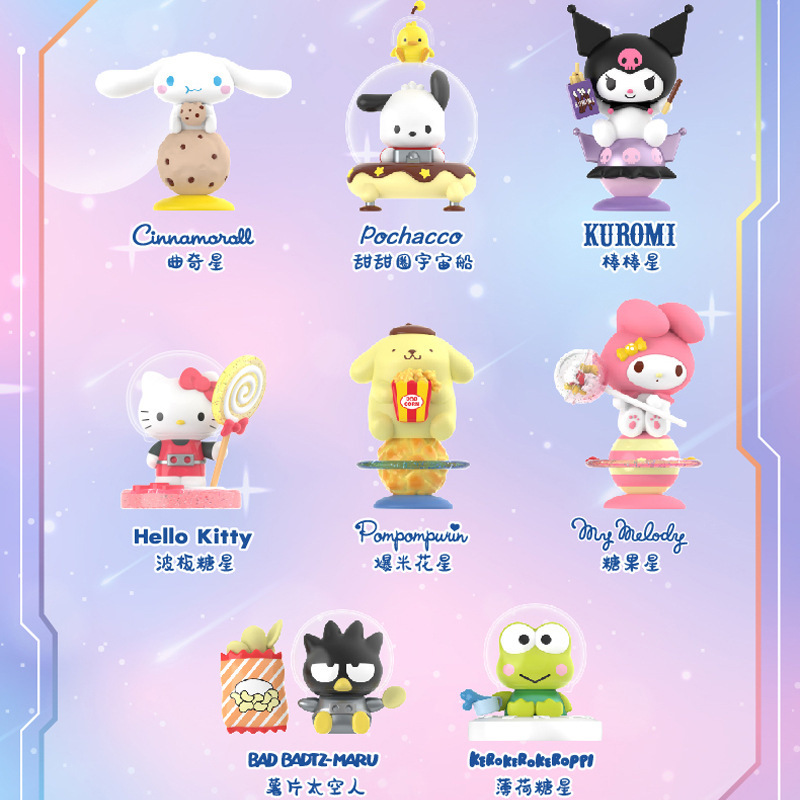 Sanrio Snack Planet Blind Box