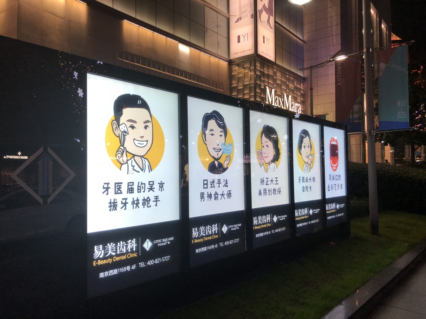 "Dan Huang Pai" Cartoon Avatar Customization