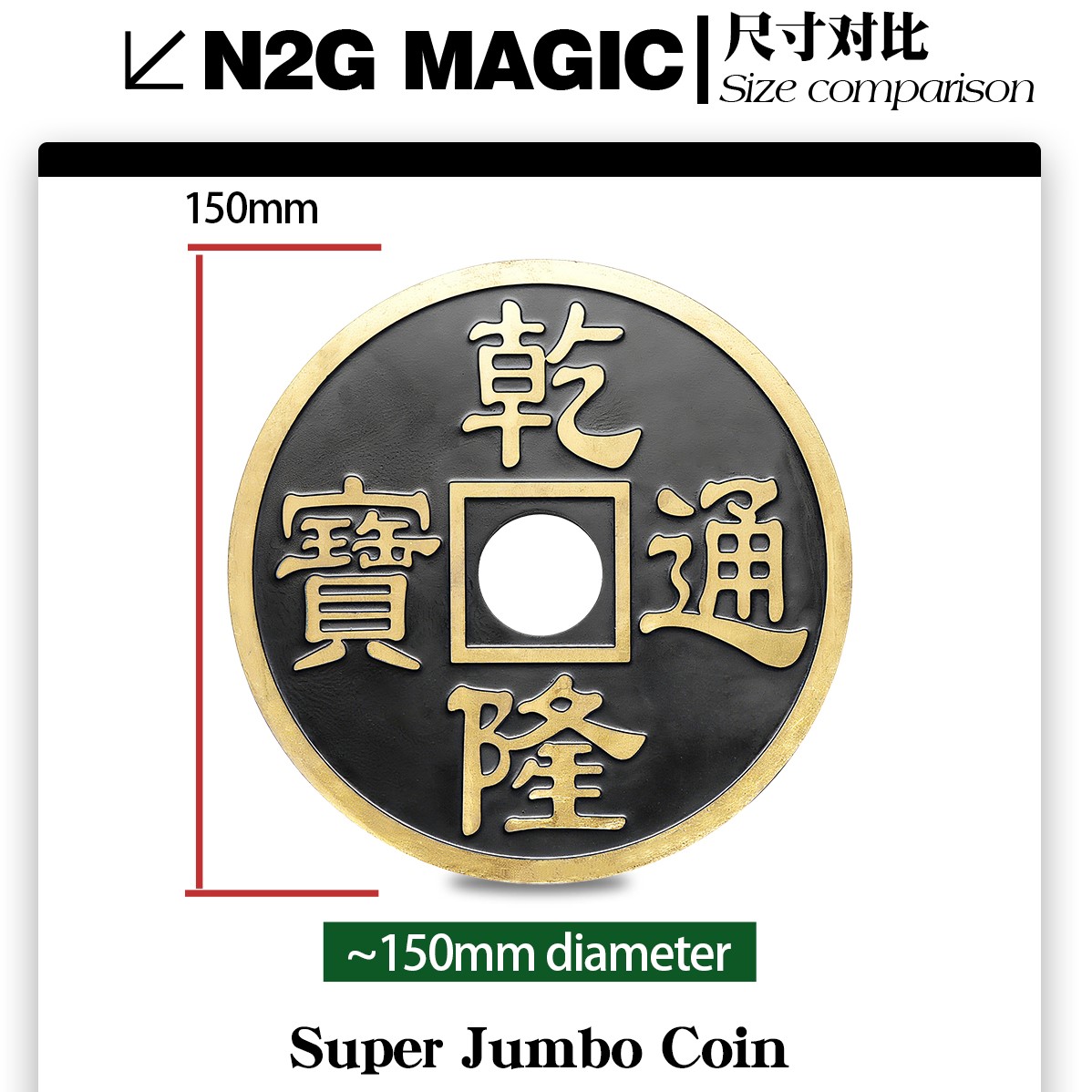 The Secret to Perfect Magic? It's All About Coin Size! – N2G MAGIC
