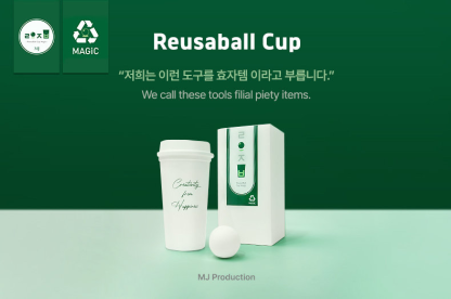 Reuser Ball Cup by Lee Myung-joon
