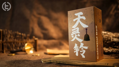 Celestial Bell by Zhou Yu & Tom Wei