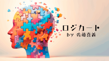 Logic Art by Kiyoshi Sato