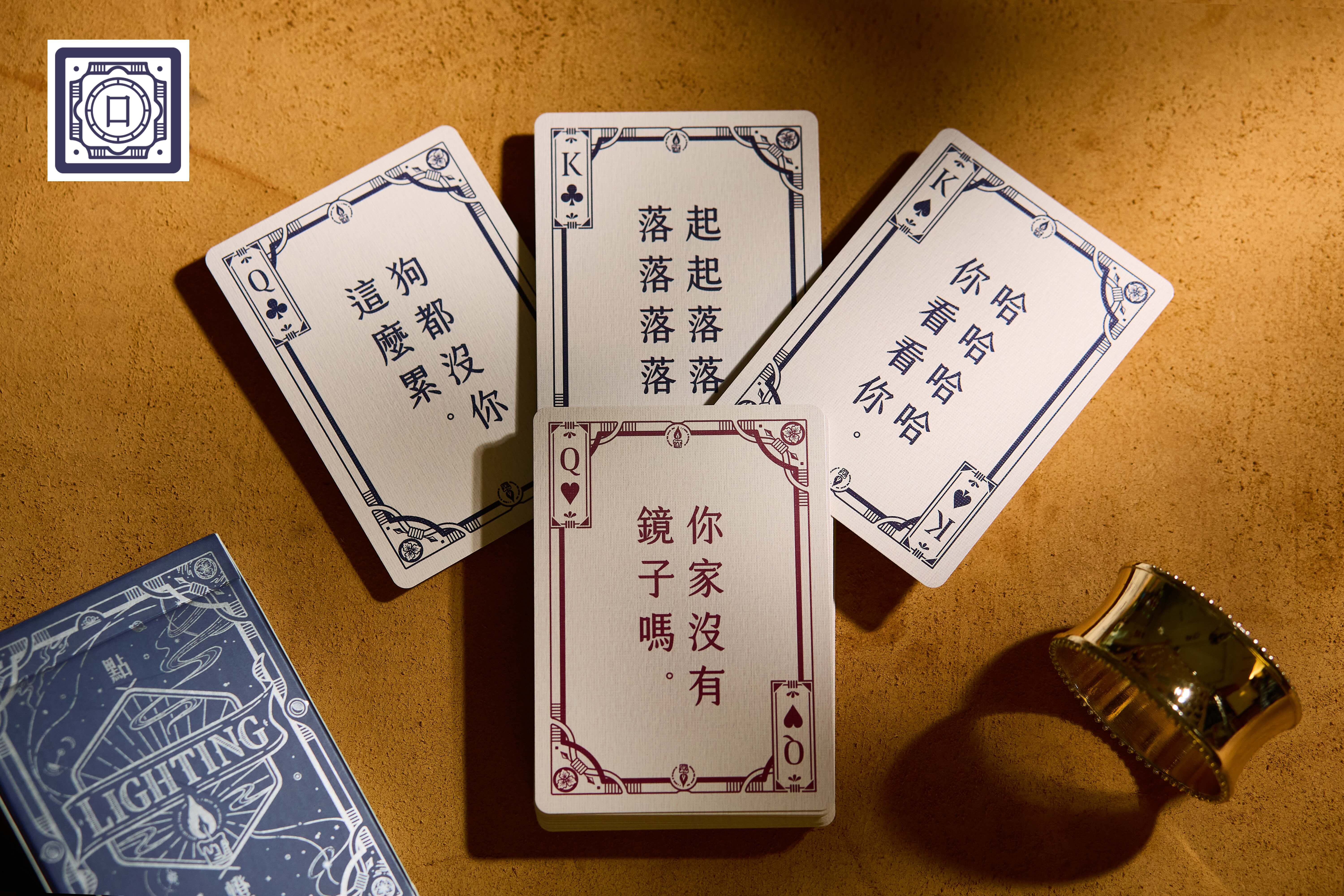 Lighting Playing Cards