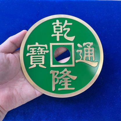Super Jumbo Chinese Coin by N2G-N2G Presents