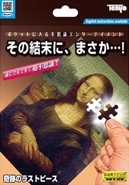 THE FINAL PIECE 2023 by Tenyo Magic