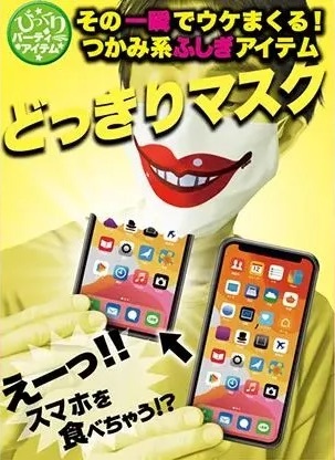 PHONE APPETIT 2022 by Tenyo Magic