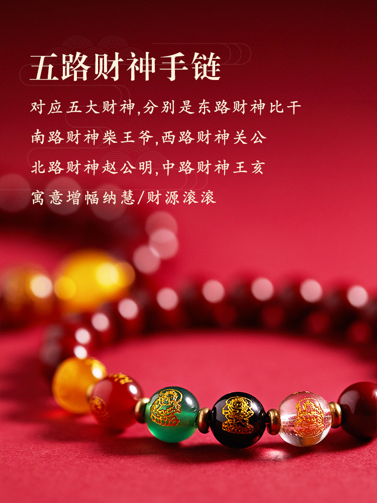 Putuo Mountain Cinnabar Bracelet Fifth Route God of Wealth Original Ore Agate Transfer Beads Natural Cinnabar Bracelet Female