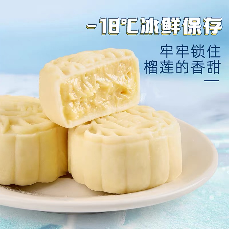 Durian Ice Skin Moon Cake Mid-Autumn Festival High grade Flowing Heart Large Moon Cake Gift Box