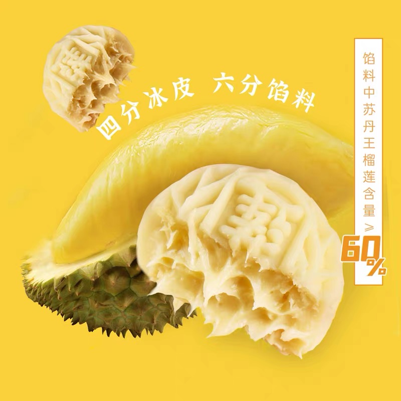 Durian Ice Skin Moon Cake Mid-Autumn Festival High grade Flowing Heart Large Moon Cake Gift Box