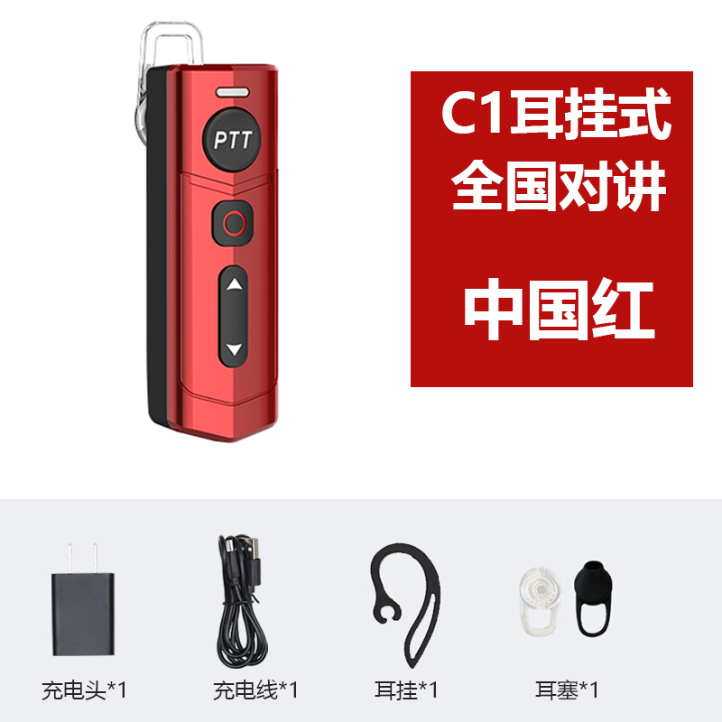 Walkie-talkie.global.unlimited.No signal. Forest. Mountain. Hospital. 对讲机YATEGOODYATEGOOD