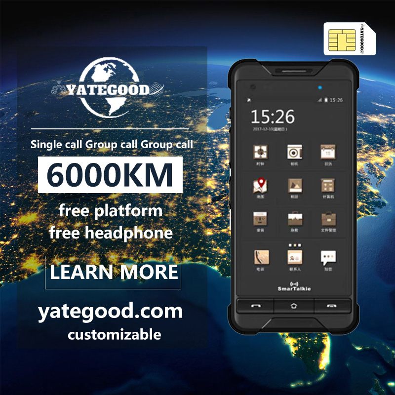 Walkie-talkie.global.unlimited.No signal. Forest. Mountain. Hospital. 对讲机YATEGOODYATEGOOD