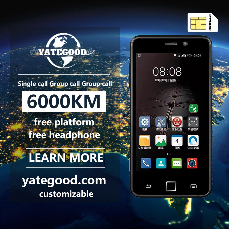 Walkie-talkie.global.unlimited.No signal. Forest. Mountain. Hospital. 对讲机YATEGOODYATEGOOD