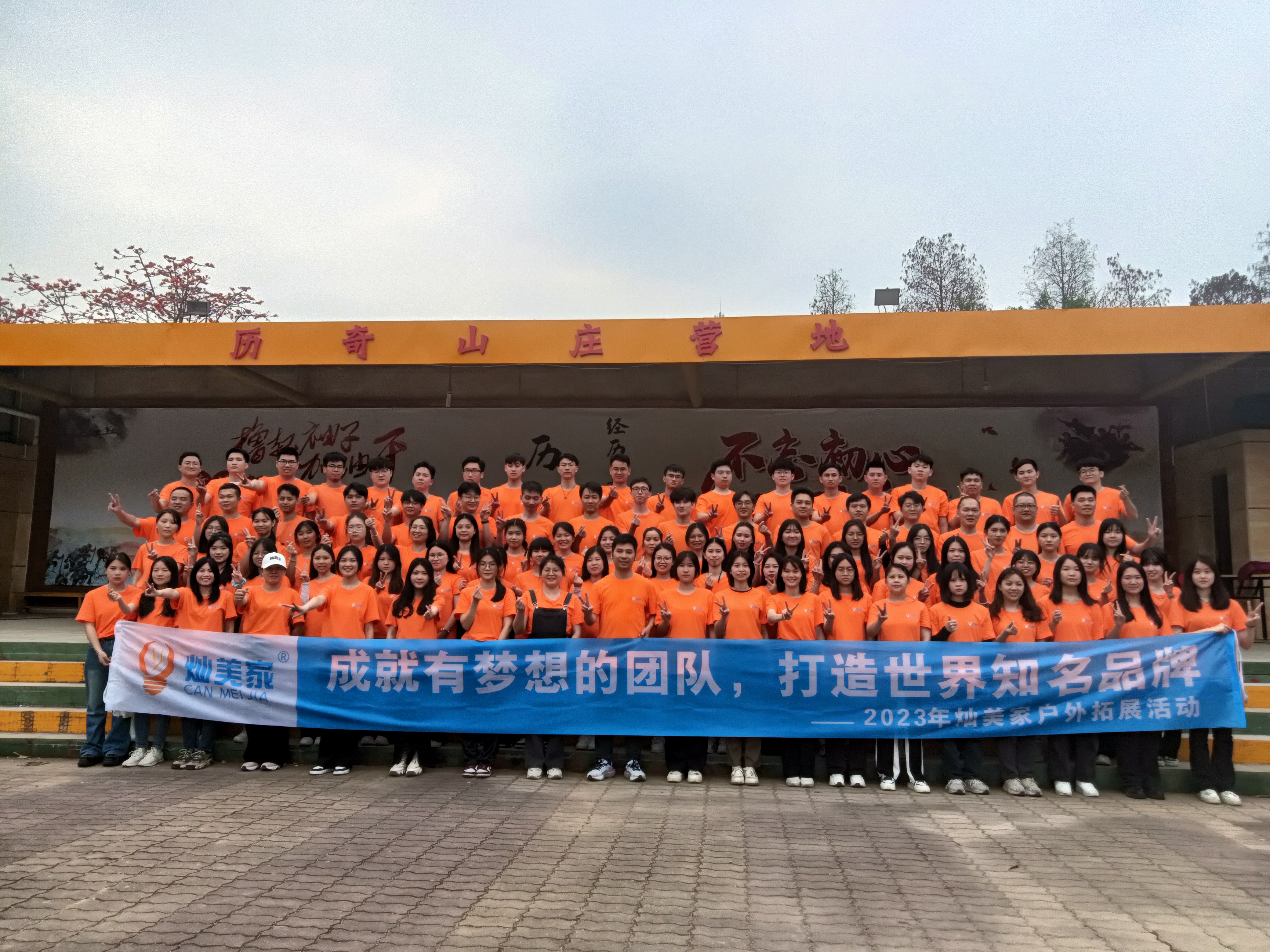 Light up The Future and Light up Team Spirit - CANMEIJIA Employee Outdoor Activities on March 17, 2023-CANMEILIGHTS