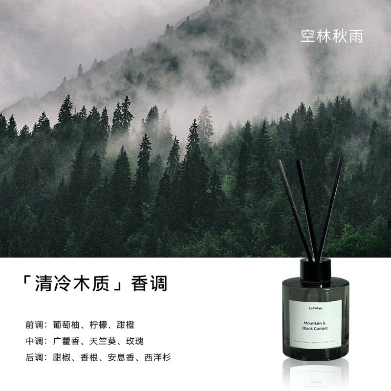 ZOOVANA无火香薰