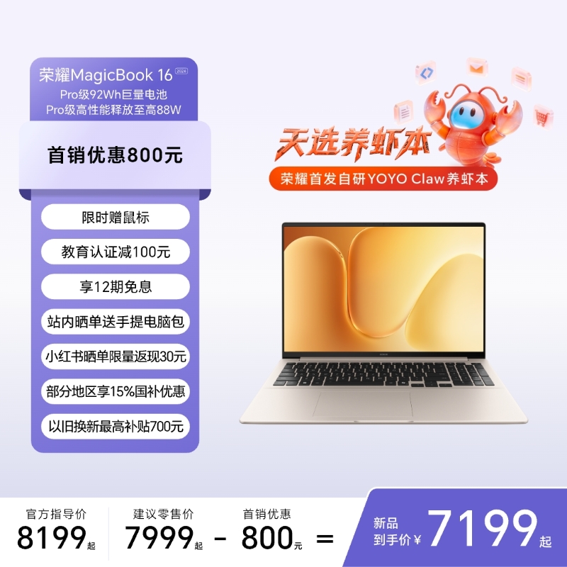 荣耀MagicBook 16 2026 AI全能轻薄笔记本 16吋 Ultra5-336H Windows 11 家庭中文版 32G 1T 2.5K 180Hz高刷护眼屏 星辰灰