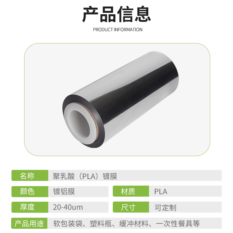 PLA film