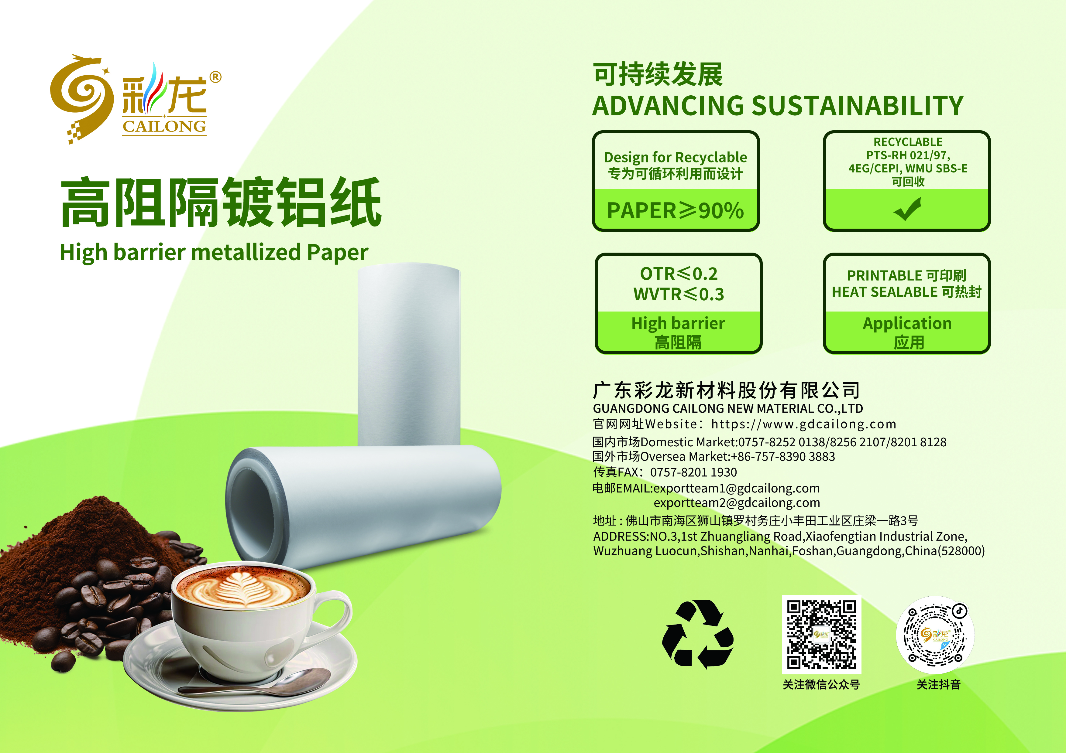 paper film