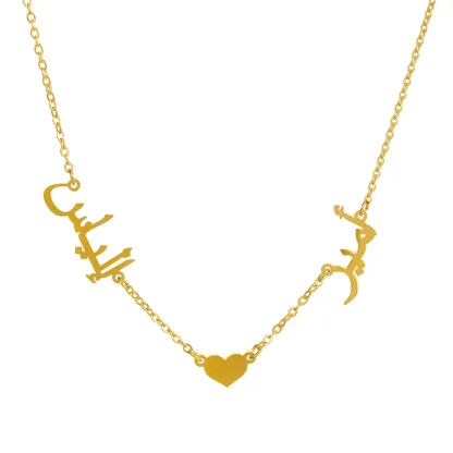 Islamic Jewelry Personalized 2 Arabic Names with Heart Necklace Muslim Necklace