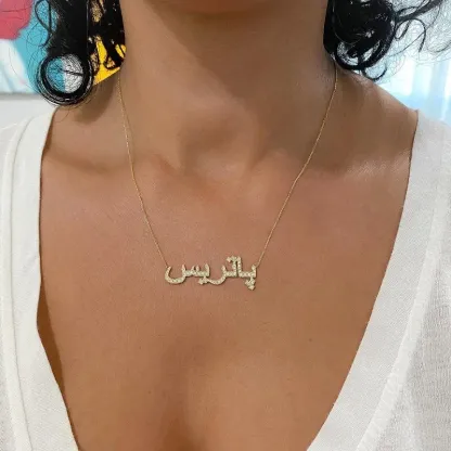 Crystal Islamic Jewelry Personalized Arabic Name Necklace Muslim Necklace