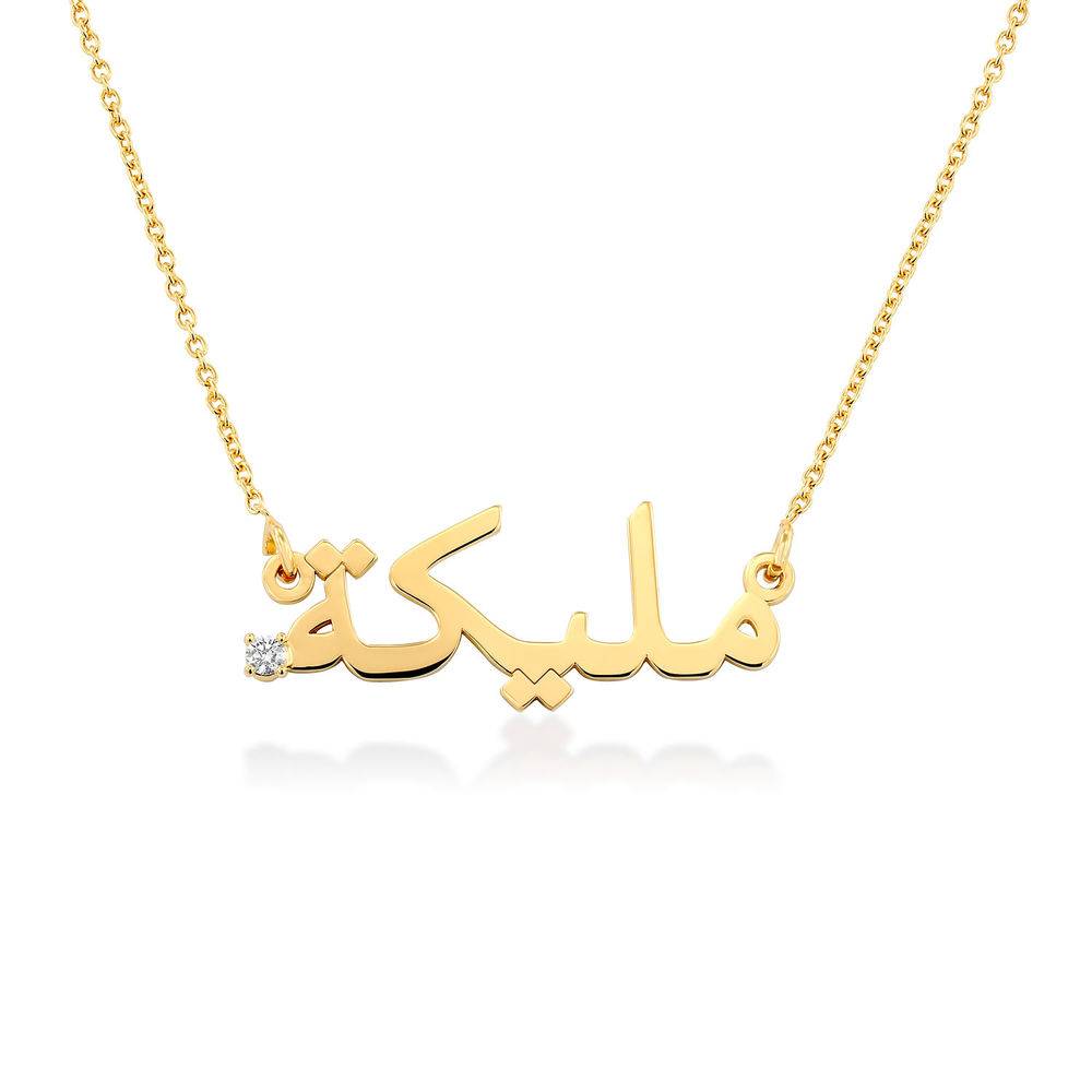 Personalized Arabic Name Necklace with Diamond