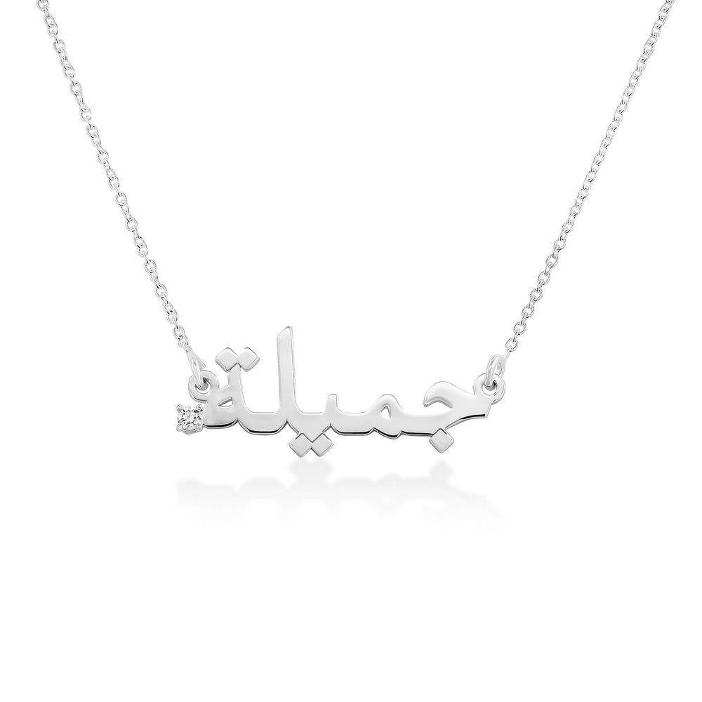 Personalized Arabic Name Necklace with Diamond