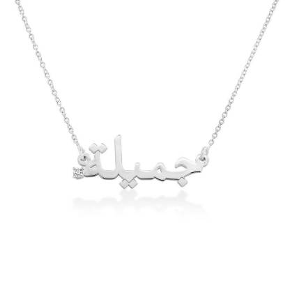 Personalized Arabic Name Necklace with Diamond