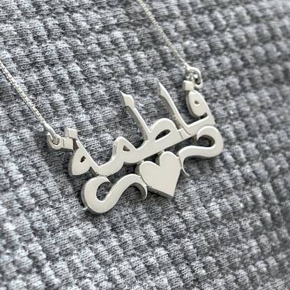 Personalized Heart Arabic Name Necklack Gold Plated Love Necklace