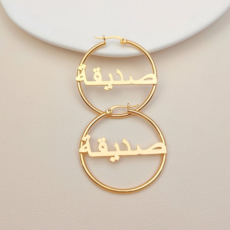 Personalized Arabic Name Hoop Earrings Custom Name Earrings