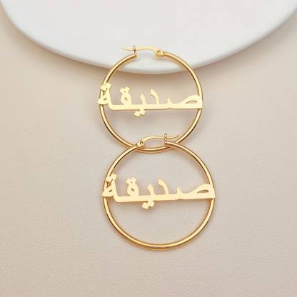 Personalized Arabic Name Hoop Earrings Custom Name Earrings