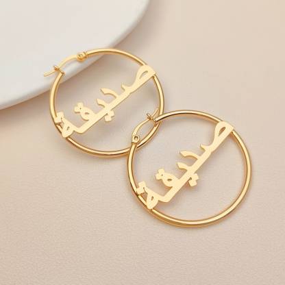 Personalized Arabic Name Hoop Earrings Custom Name Earrings