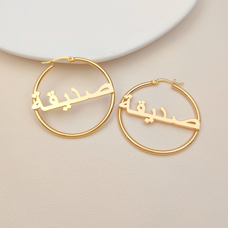 Personalized Arabic Name Hoop Earrings Custom Name Earrings