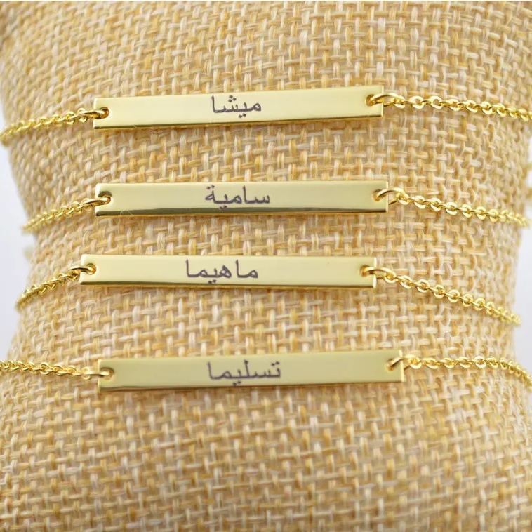 [Copy]Arabic Slider Bracelet Custom Engraved Bracelet Islamic Jewelry Muslim Gifts