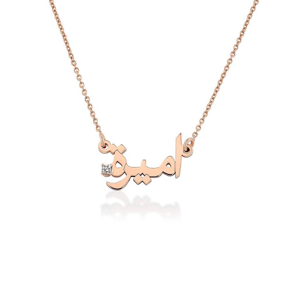 Personalized Arabic Name Necklace with Diamond